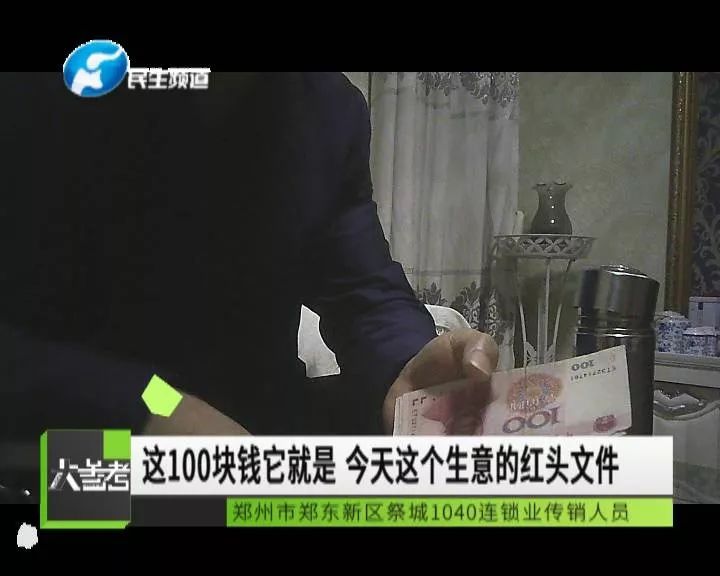 郑州1040传销组织揭秘_河南郑州郑东新区传销_1040连锁业洗脑模式