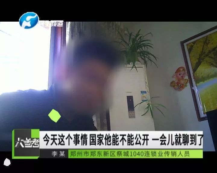 1040连锁业洗脑模式_郑州1040传销组织揭秘_河南郑州郑东新区传销