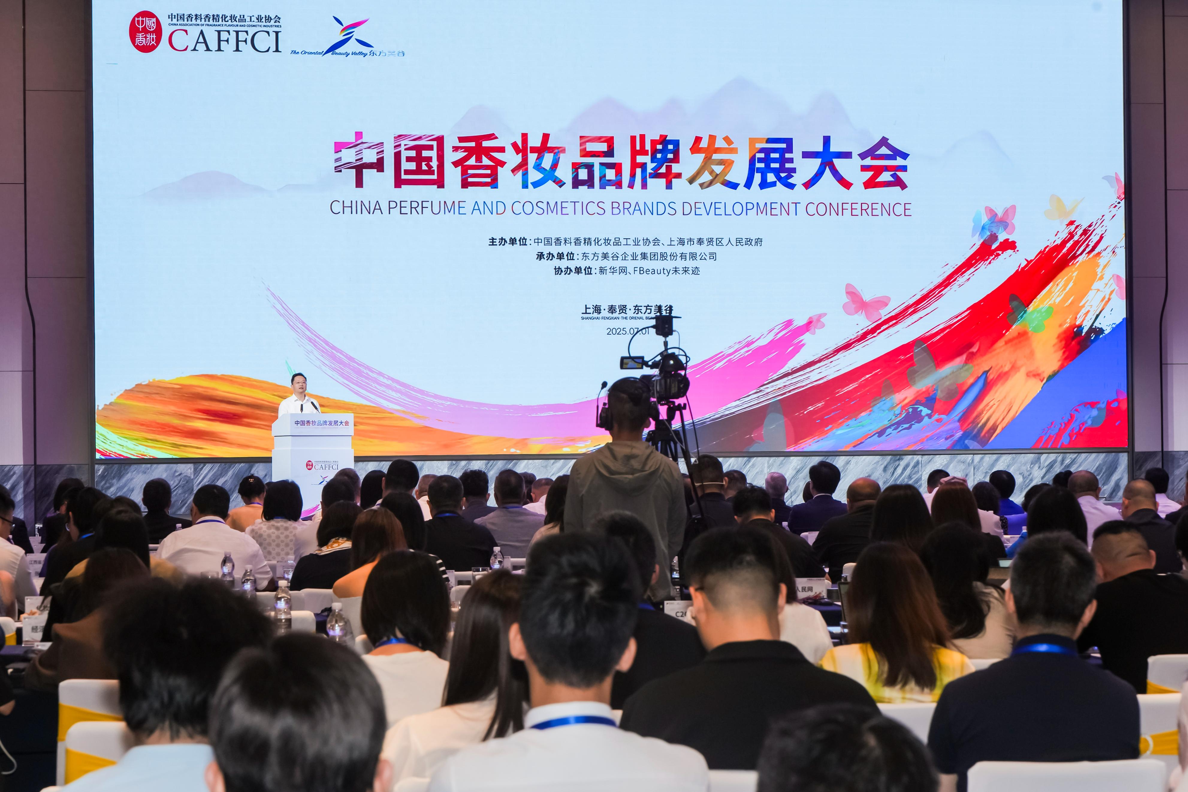 2025化妆品行业社交影响力评估报告_中国化妆品产业数据统计规范_2025中国香妆品牌发展大会