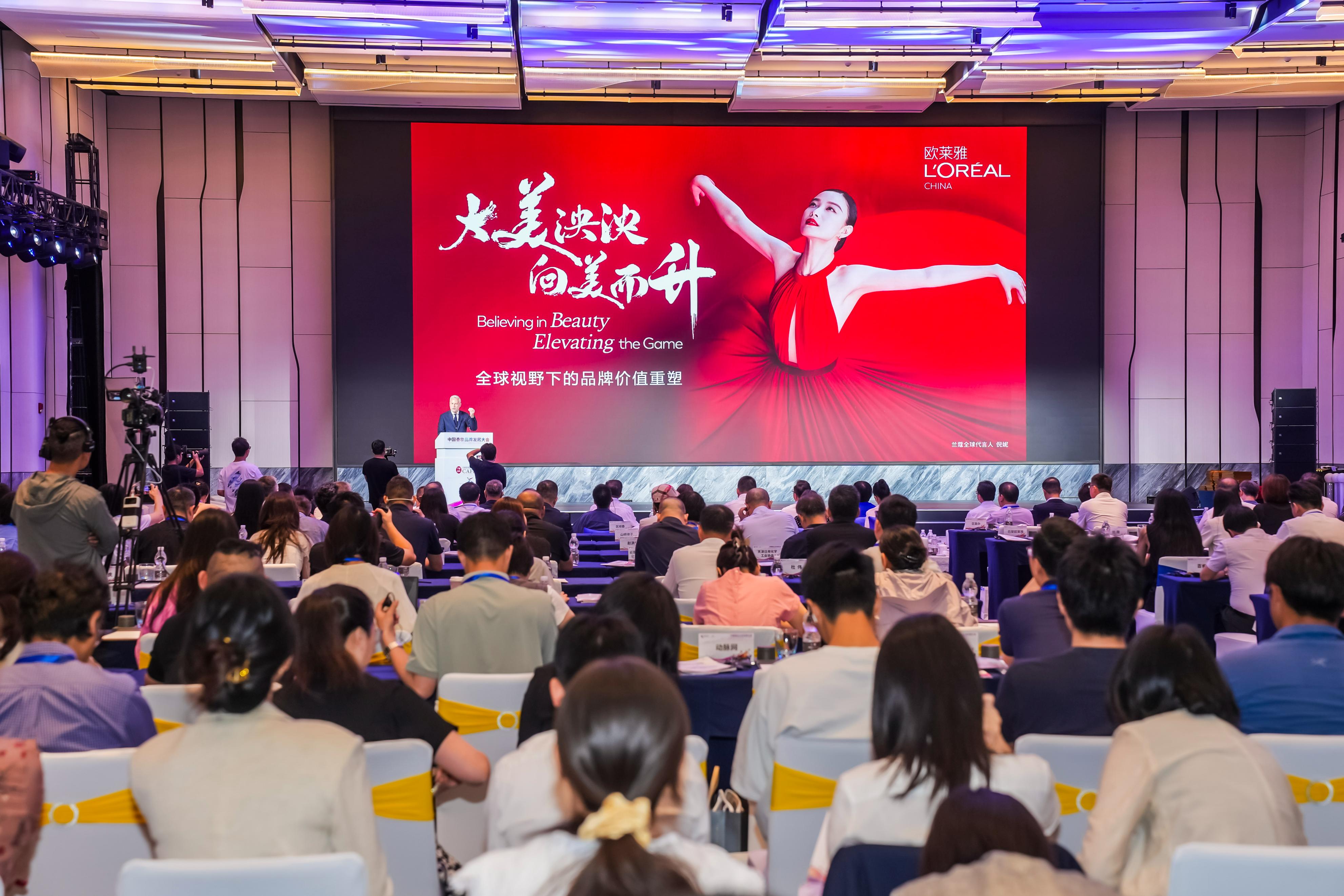 2025中国香妆品牌发展大会_2025化妆品行业社交影响力评估报告_中国化妆品产业数据统计规范