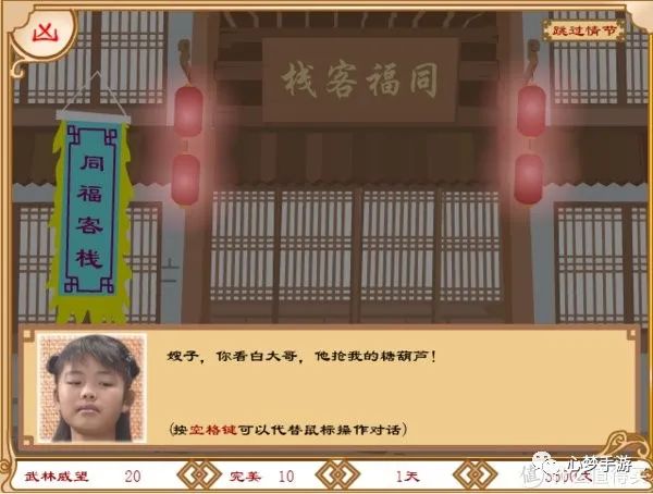 童年回忆小游戏_十年前经典小游戏_网页游戏专题