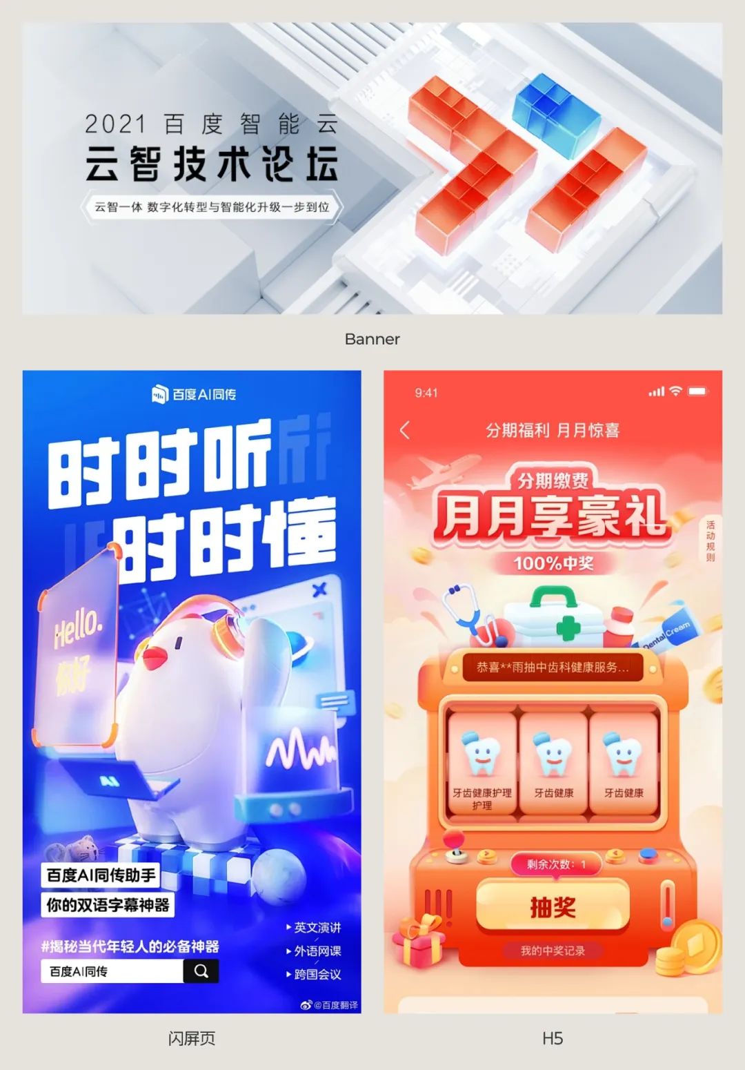 运营设计_游戏专题页面设计_UI设计师运营物料