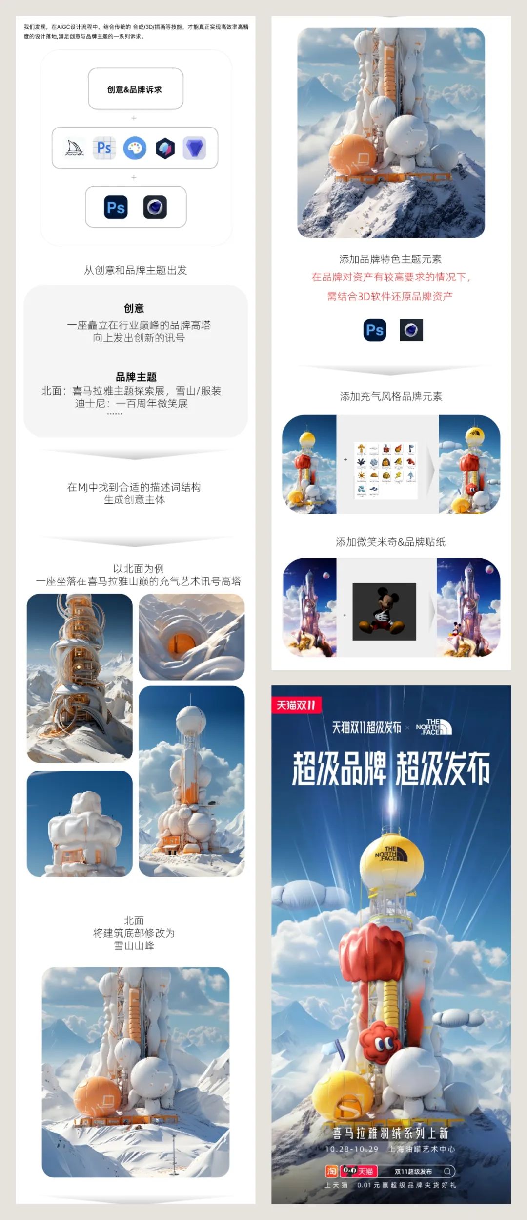 游戏专题页面设计_UI设计师运营物料_运营设计