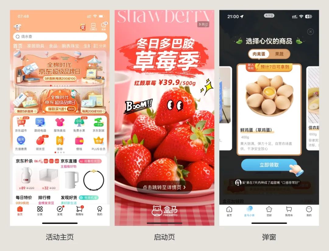 运营设计_游戏专题页面设计_UI设计师运营物料
