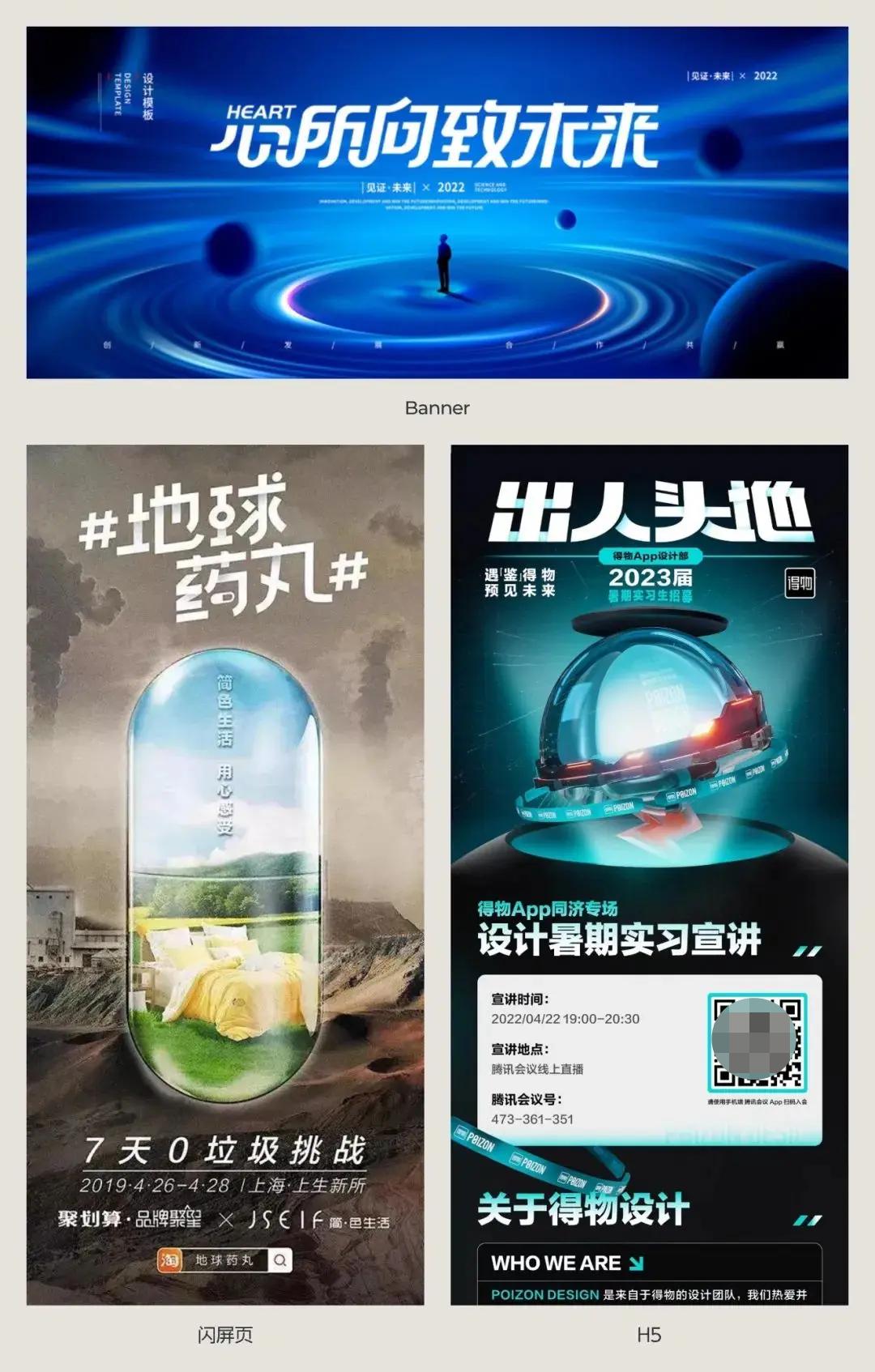 游戏专题页面设计_UI设计师运营物料_运营设计