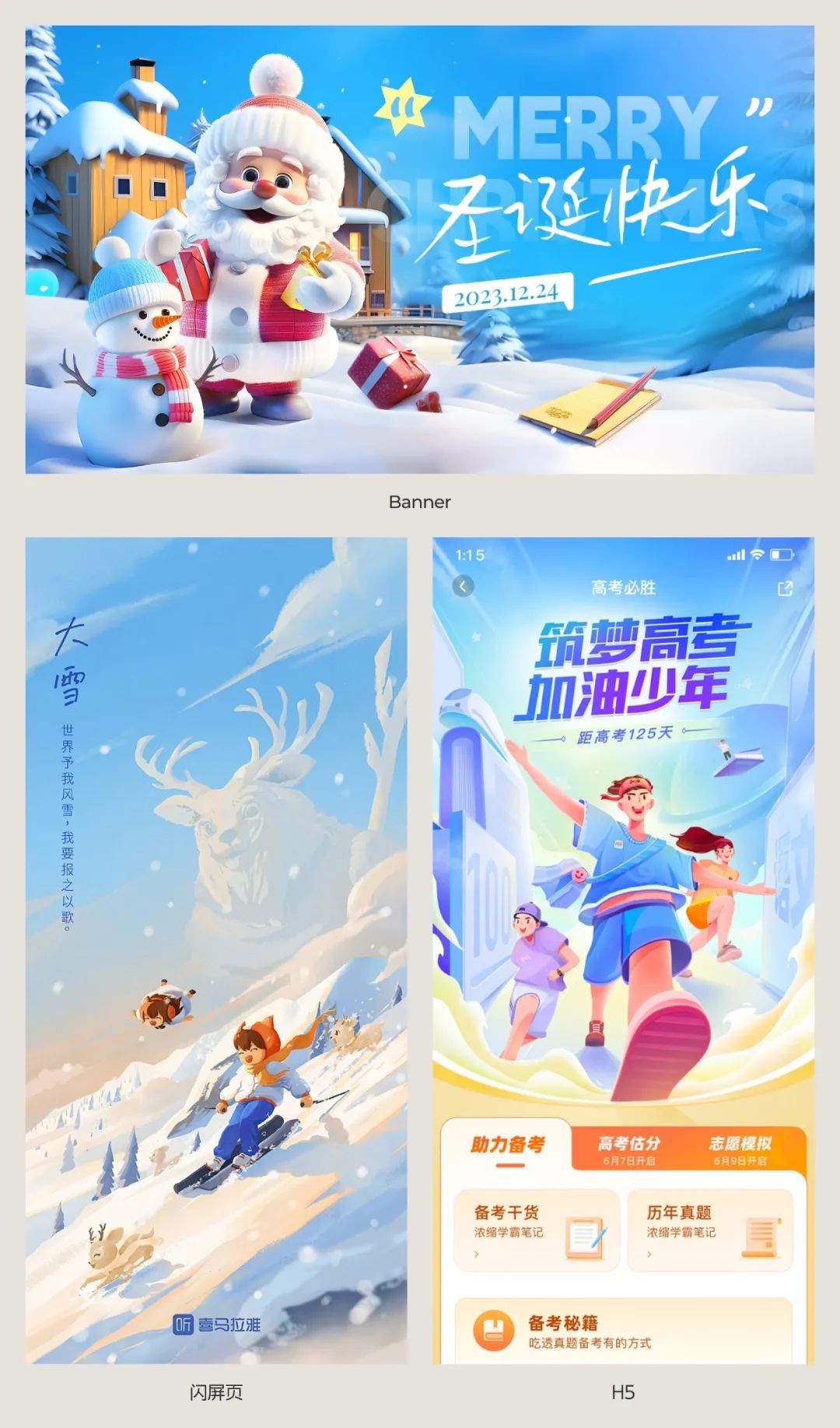 UI设计师运营物料_运营设计_游戏专题页面设计