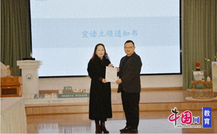 专家引领明方向，AI赋能启新程天府四幼举行课题开题论证会