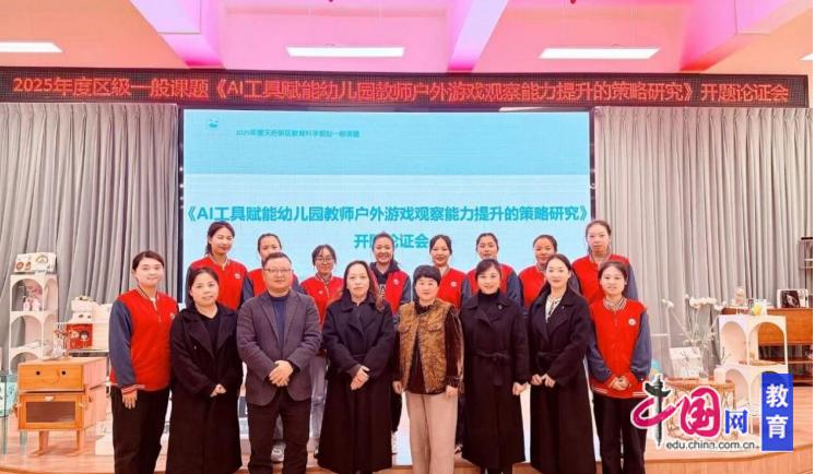 幼儿园游戏专题总结_AI工具赋能幼儿园教师户外游戏观察能力提升的策略研究_四川天府新区第四幼儿园课题研究