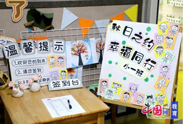 峨眉三幼深化家园合作，夯实共育之桥