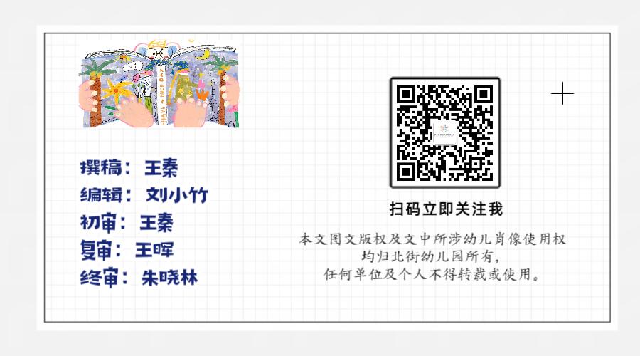 幼儿园游戏专题总结_北街幼儿园自主游戏实践_自主游戏观察与支持