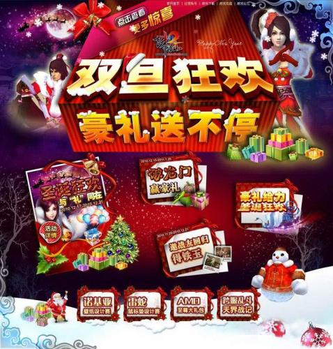 天界将至《诛仙2·为爱成神》岁末狂欢版今日上线