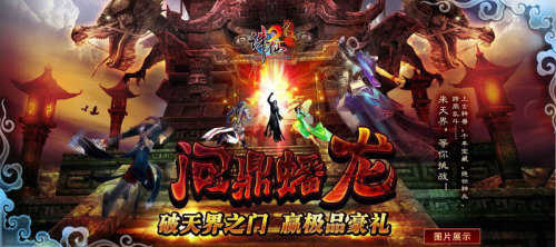 9-登录专题页，元神修为珠免费领取