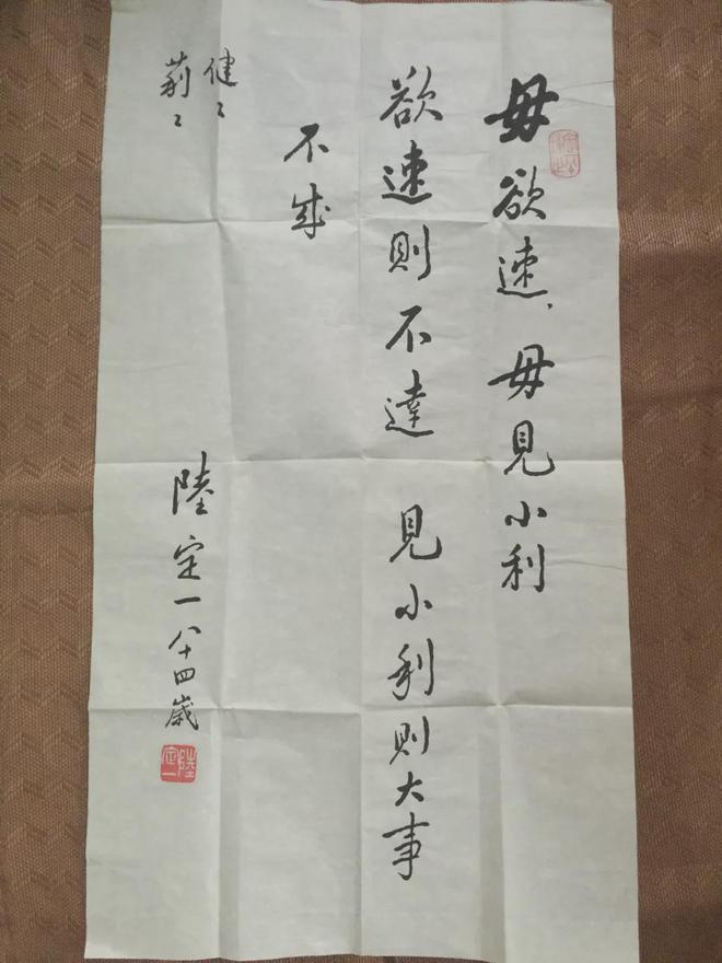 陆定一的孙子_陆定一的孙子_陆定一的孙子