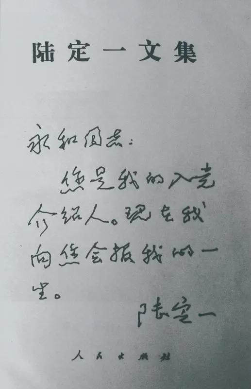 陆定一的孙子_陆定一的孙子_陆定一的孙子