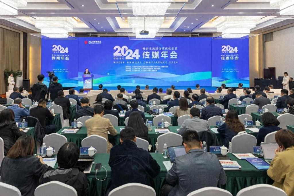 大众报业集团联合青岛市委宣传部主办、半岛都市报社承办，2024传媒年会在青岛隆重开幕