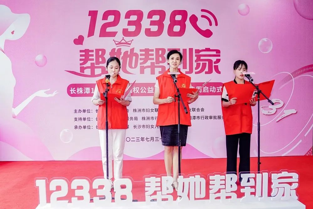长沙12338妇女维权热线宣传周_长株潭三市妇联合作维权_长沙帮女郎热线