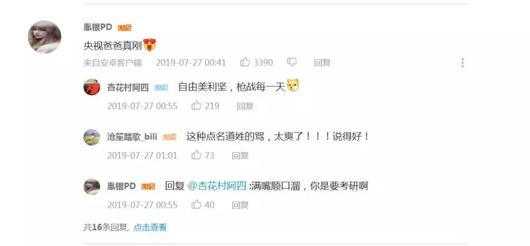 《新闻联播》金句连连，“满嘴跑火车”难倒美翻译官