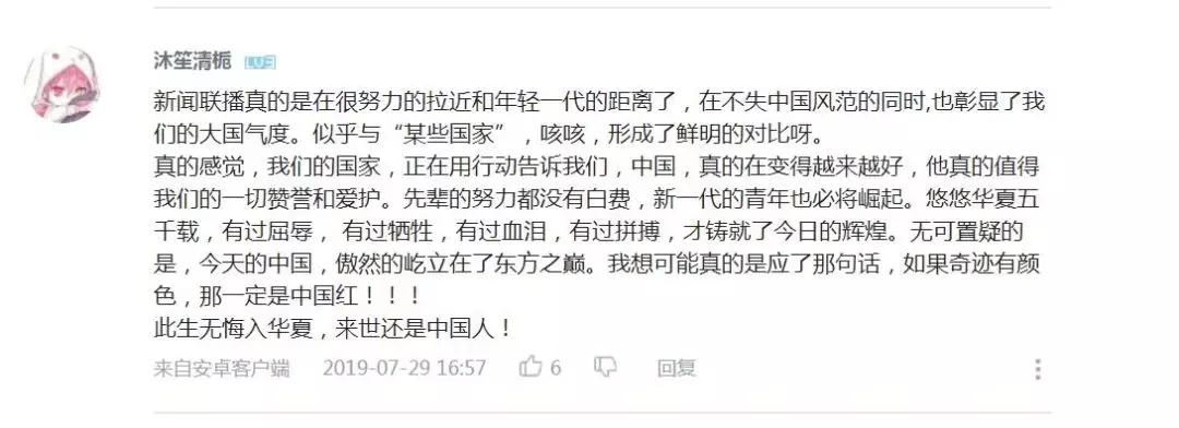 幽默新闻联播_央视新闻联播新话风_新闻联播收视率逆势增长