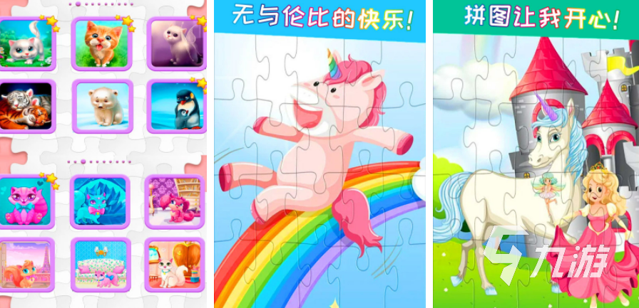 小马宝莉游戏下载大全2022_儿童游戏推荐_小马宝莉游戏专题