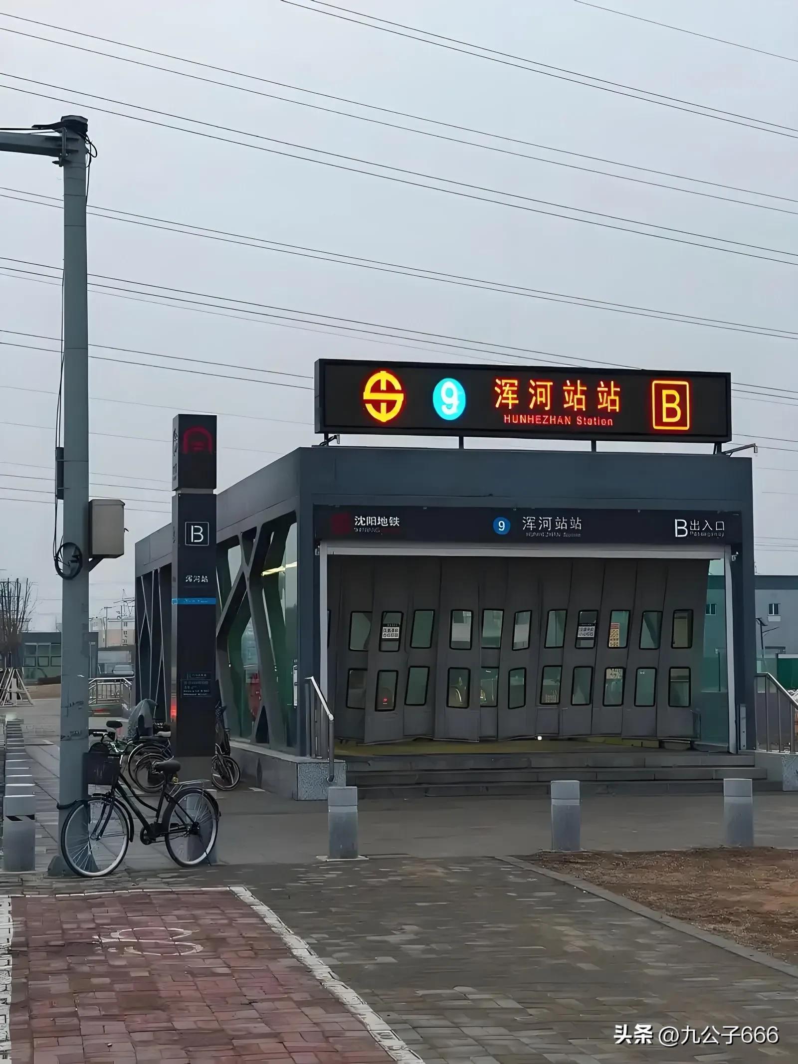 辽阳地铁连接沈阳_沈阳地铁周边城市交通_沈阳实时新闻