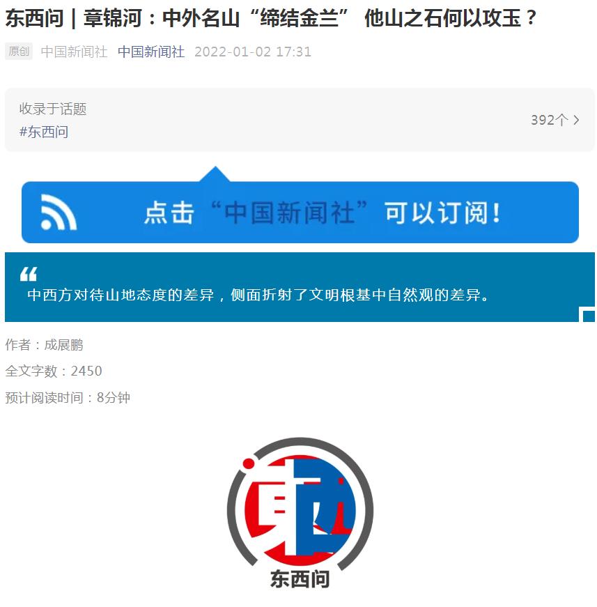 黄山文化旅游资源宣传_景区电视新闻稿_元旦中央媒体报道