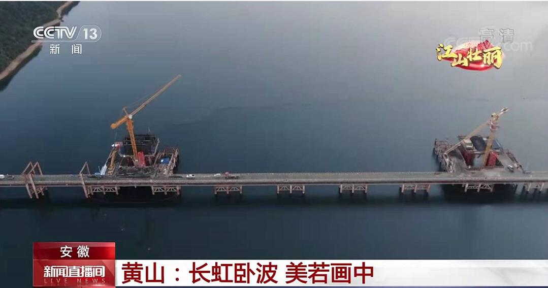 元旦中央媒体报道_景区电视新闻稿_黄山文化旅游资源宣传