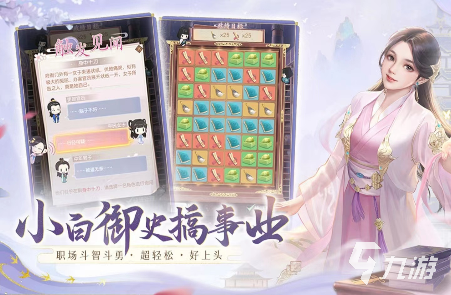 2022好看的galgame游戏_游戏盘点专题_卡通养眼的galgame推荐
