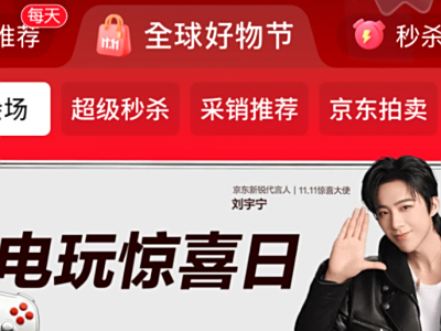 京东3C数码游戏特别活动即将开启,机器狗、八十万分贝耳机特价一元起拍。