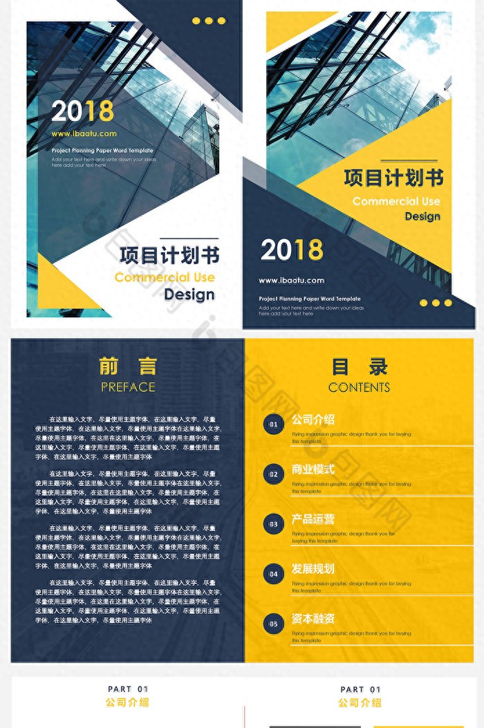 公关模拟新闻发布会.docx