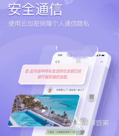 国外的视频社交软件有哪些_和外国人视频聊天的app_结识外国朋友社交软件
