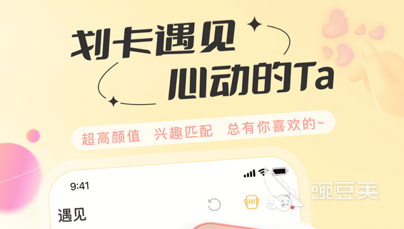 网上交友软件哪个真实免费好用 网上交友免费的软件有哪些