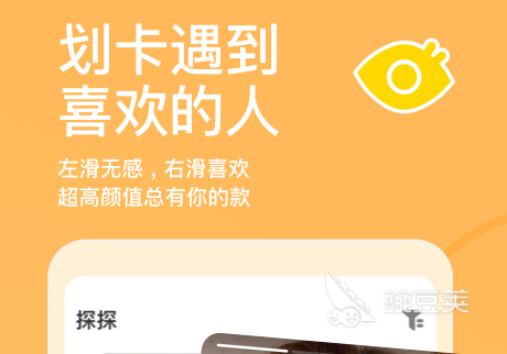 免费交友软件推荐_网上交友软件哪个真实免费好用_社交网站有哪些
