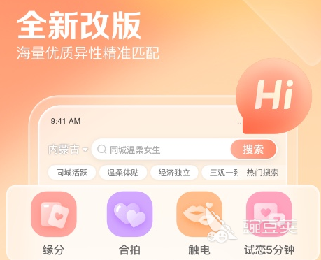 社交网站有哪些_免费交友软件推荐_网上交友软件哪个真实免费好用