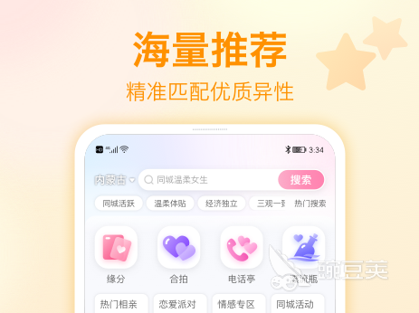 社交网站有哪些_免费交友软件推荐_网上交友软件哪个真实免费好用