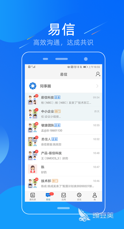 免费交友软件推荐_网上交友软件哪个真实免费好用_社交网站有哪些