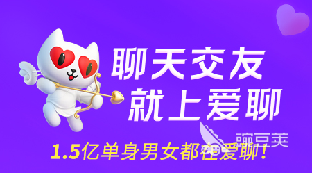 免费交友软件推荐_社交网站有哪些_网上交友软件哪个真实免费好用