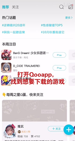 QooApp官方正版下载v9.1.1