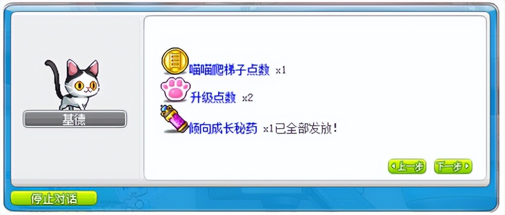 冒险岛喵喵守卫队拯救地球任务_冒险岛V194新版本喵喵圣诞节活动_游戏圣诞活动专题页