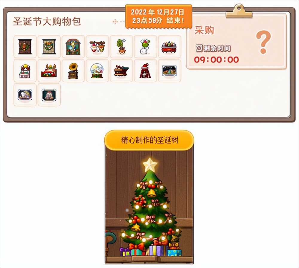 冒险岛V194新版本喵喵圣诞节活动_游戏圣诞活动专题页_冒险岛喵喵守卫队拯救地球任务