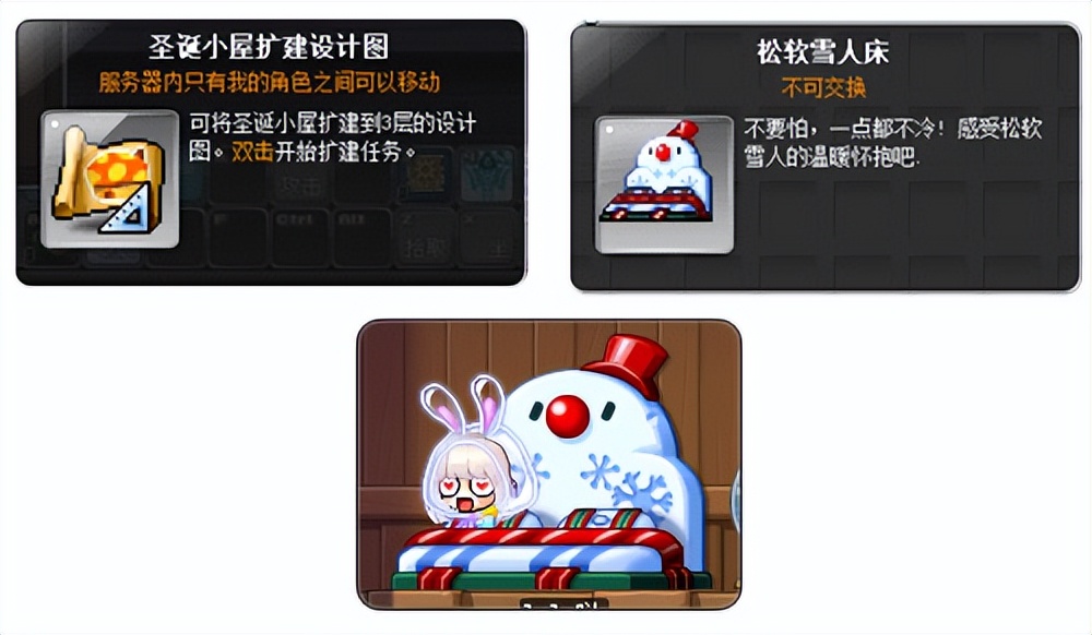 游戏圣诞活动专题页_冒险岛喵喵守卫队拯救地球任务_冒险岛V194新版本喵喵圣诞节活动