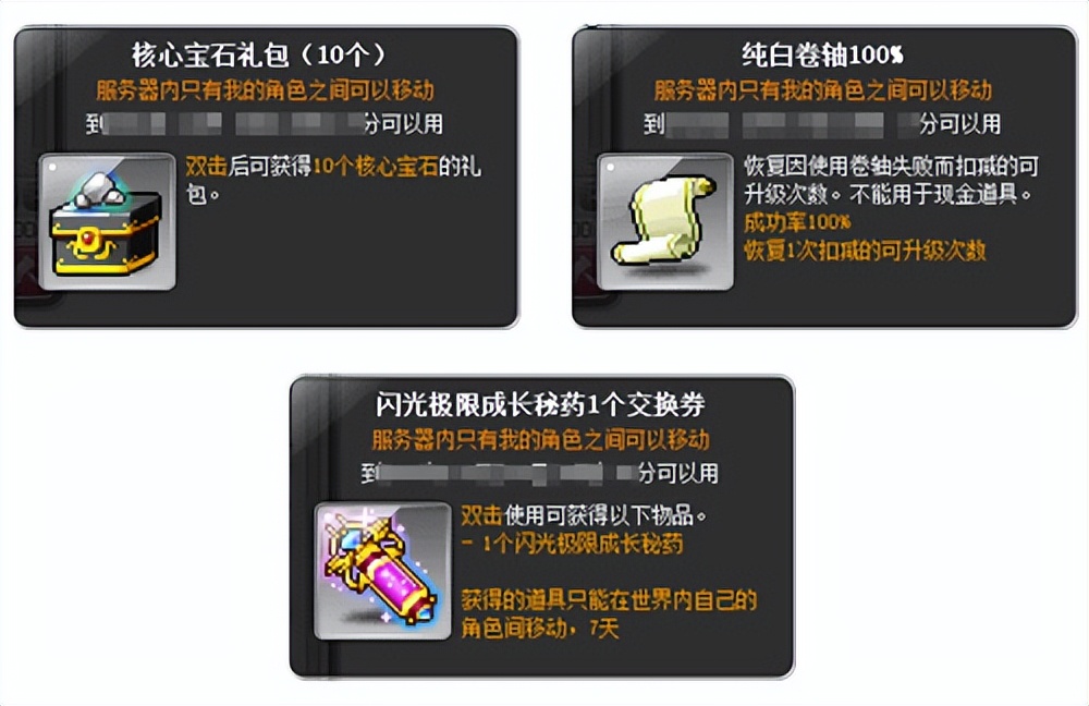 冒险岛喵喵守卫队拯救地球任务_冒险岛V194新版本喵喵圣诞节活动_游戏圣诞活动专题页