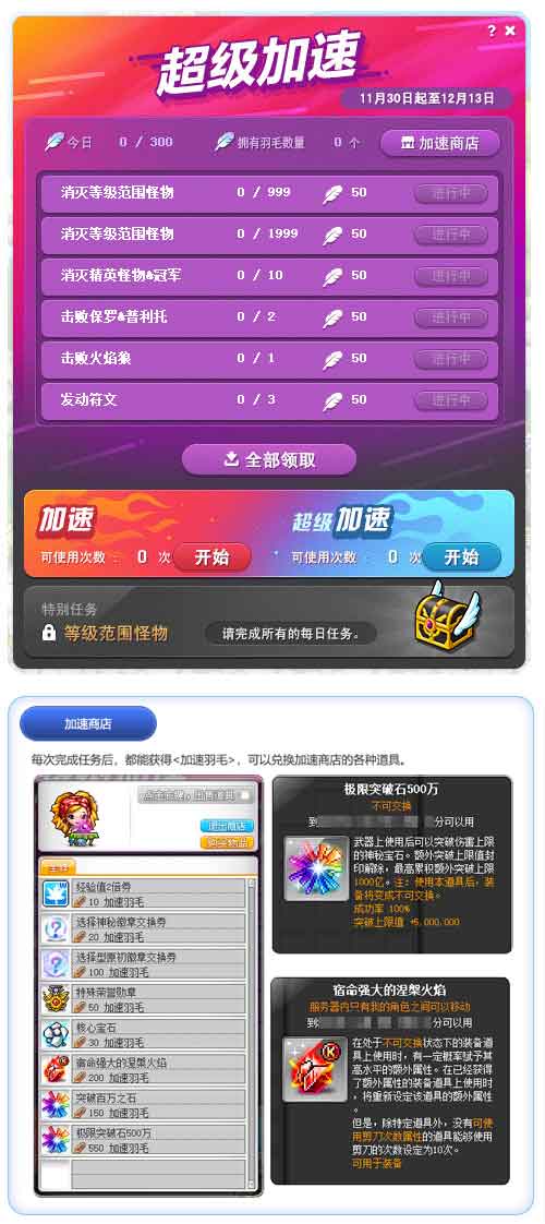 游戏圣诞活动专题页_冒险岛V194新版本喵喵圣诞节活动_冒险岛喵喵守卫队拯救地球任务