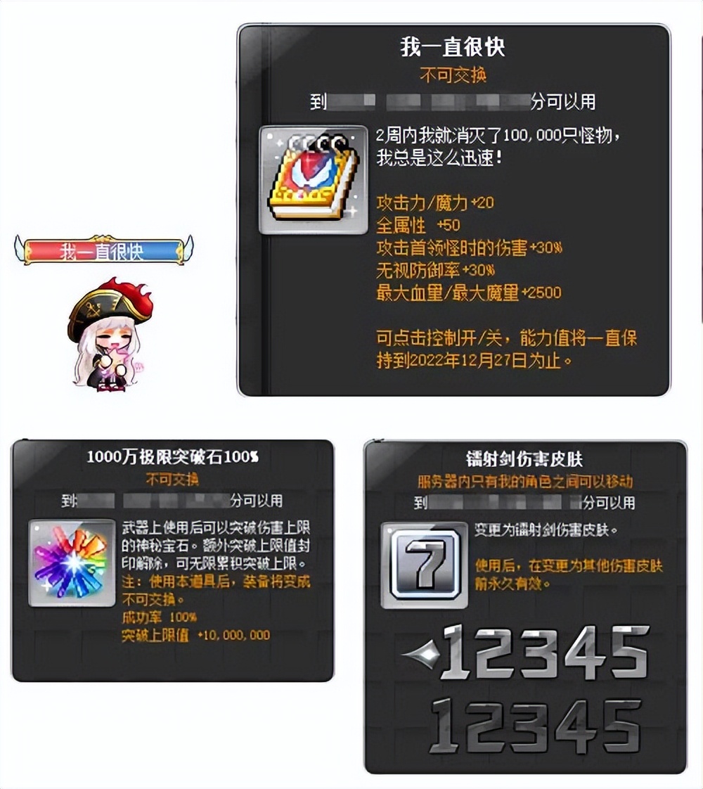 冒险岛V194新版本喵喵圣诞节活动_游戏圣诞活动专题页_冒险岛喵喵守卫队拯救地球任务