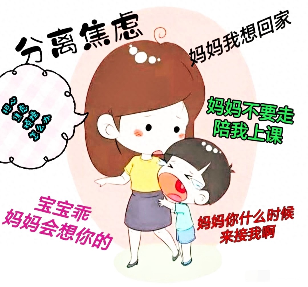 娃入园哭到崩溃？6个“安全感重建”法，7天缓解分离焦虑