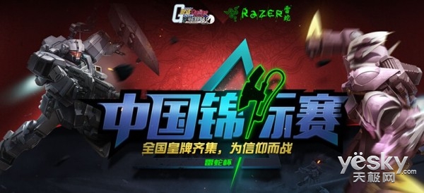 机动战士敢达OL中国锦标赛 小组赛半程回顾