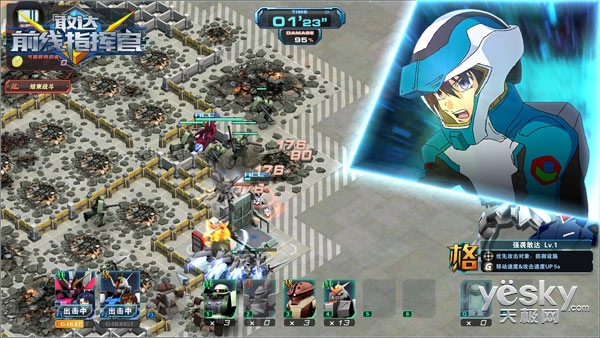 敢达前线指挥官游戏介绍专题_敢达前线指挥官皇牌机体培养_敢达前线指挥官五星上将攻略