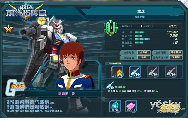 敢达前线指挥官五星上将攻略_敢达前线指挥官皇牌机体培养_敢达前线指挥官游戏介绍专题