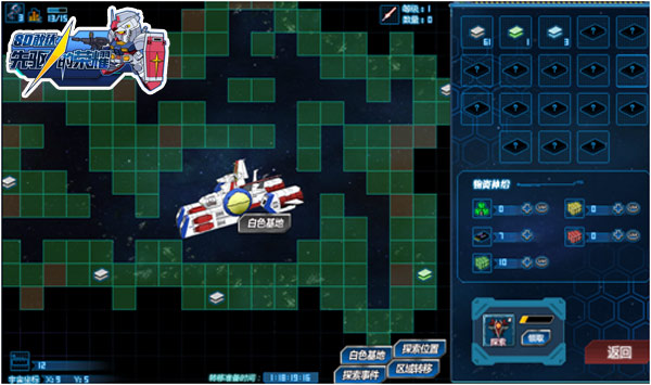 敢达前线指挥官游戏介绍专题_SD敢达先驱的荣耀 放置类敢达游戏 久游网首发