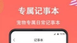它说动物交流器app