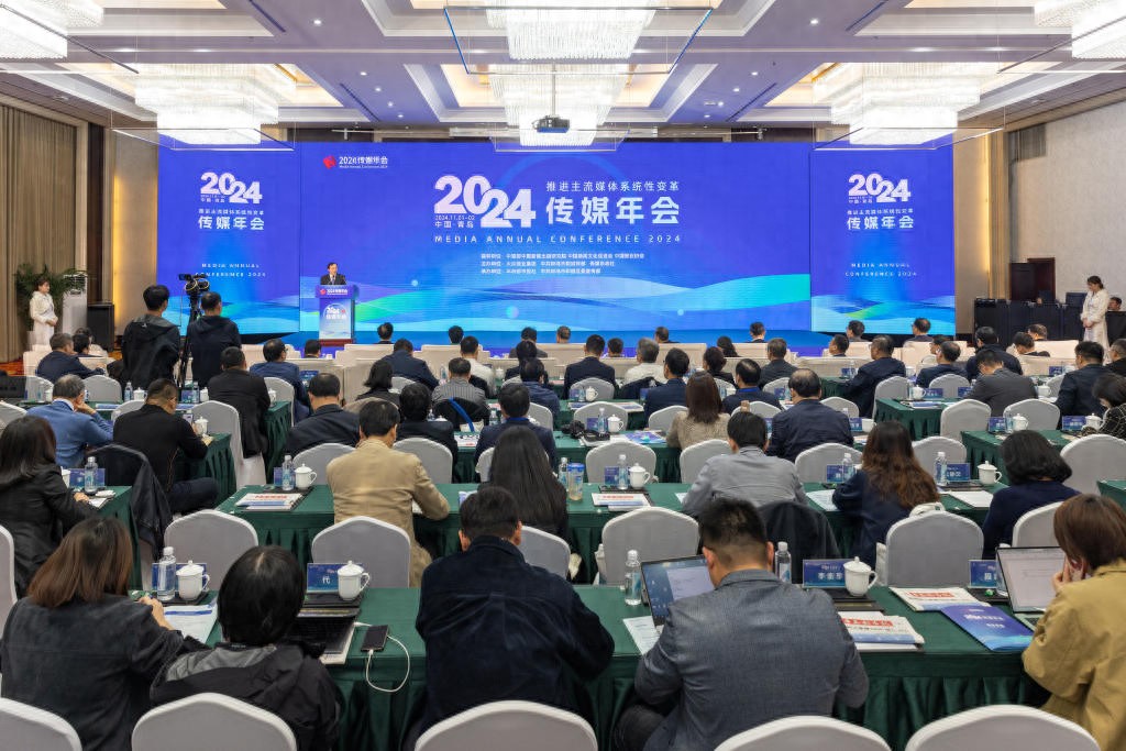 大众报业集团联合青岛市委宣传部主办、半岛都市报社承办,2024传媒年会在青岛隆重开幕